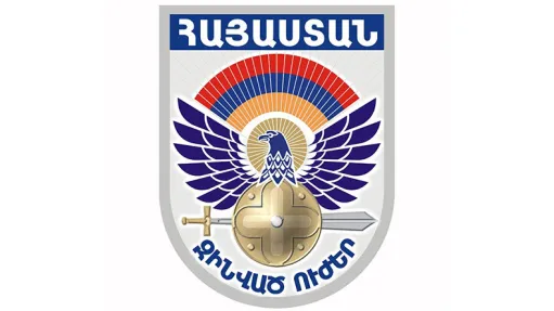 Զինված ուժեր