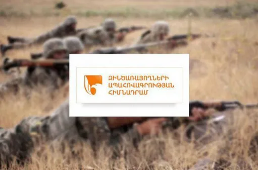 հասարակական