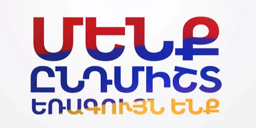 եռագույն