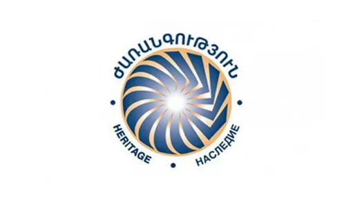 ժառանգ