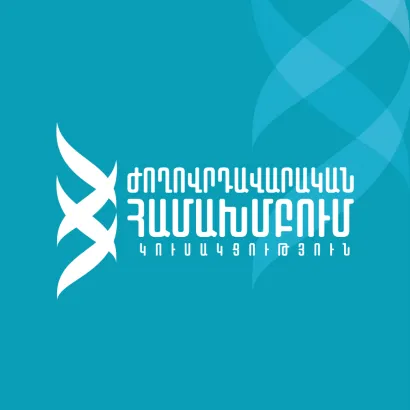 Համախմբում