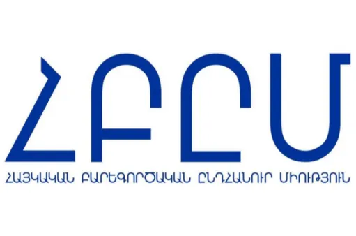 հասարակական