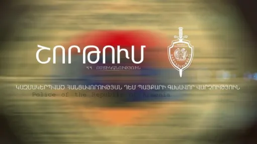 հասարակական