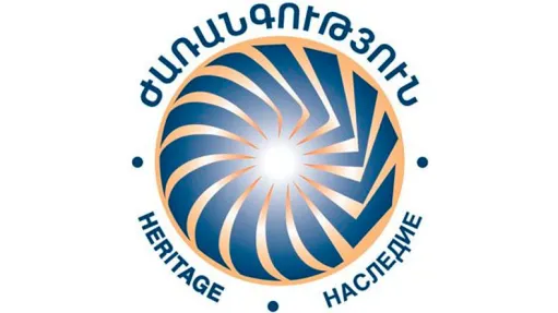 ժառանգություն