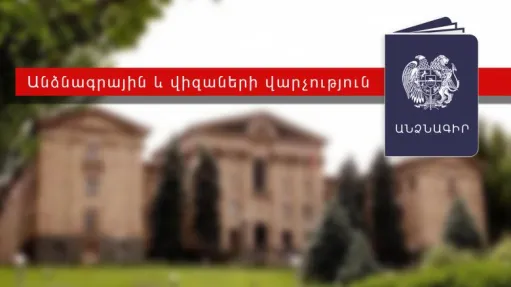 ՀՀ ոստիկանություն