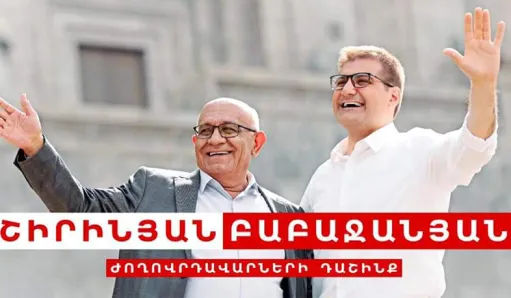 Շիրինյան դաշինք