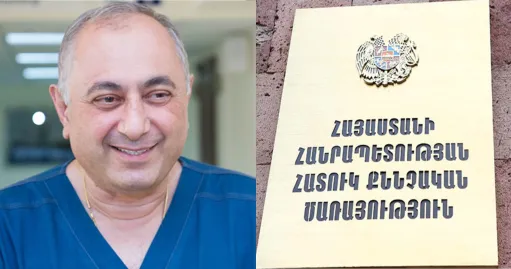 չարչյան