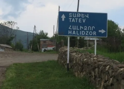 Տաթև