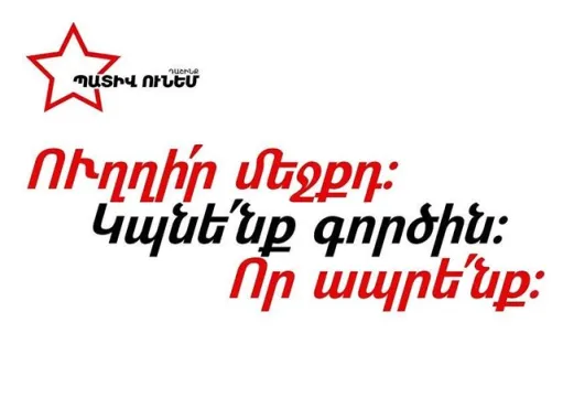 Քաղաքական