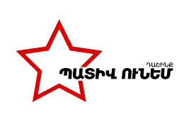 Հասարակական