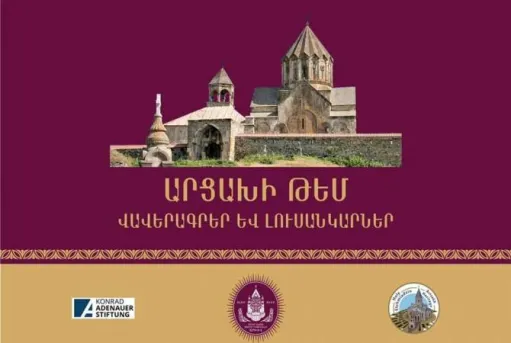 Մայր աթոռ