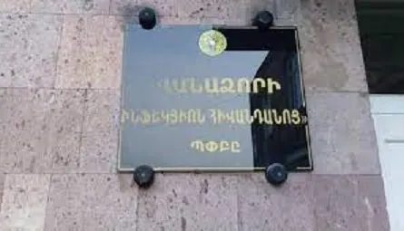 Հասարակական