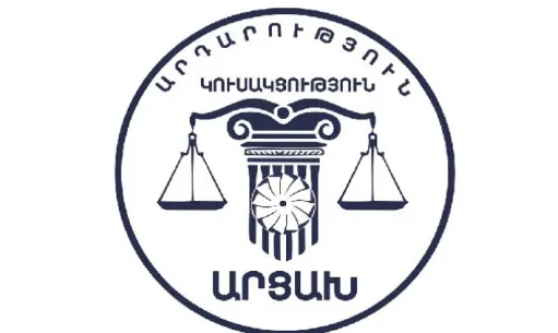 Արդարություն