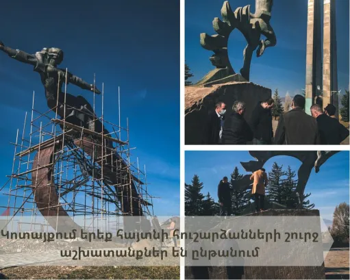 հուշարձան