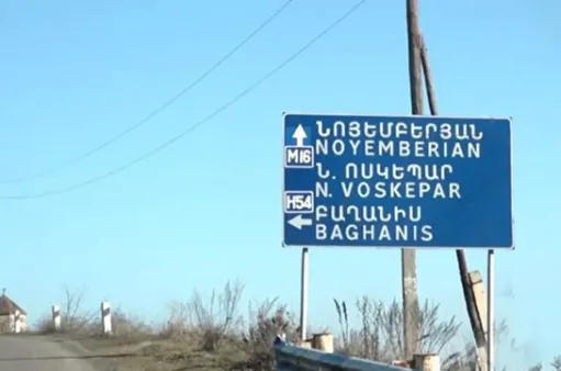 Նոյեմբերյան