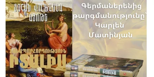 իտալիա