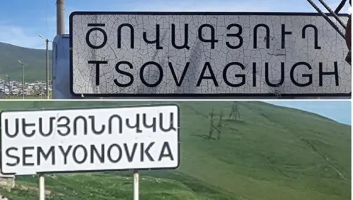 Հասարակական