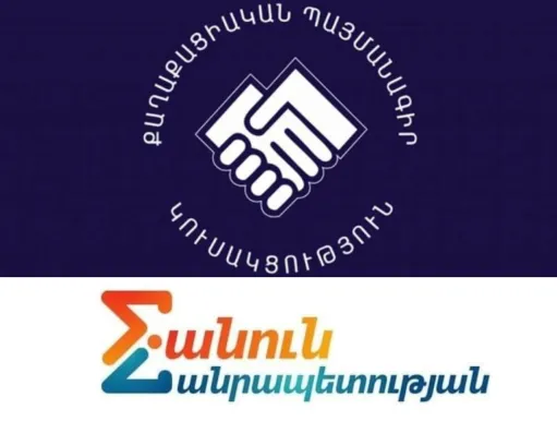 Հասարակական