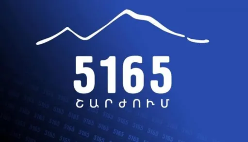 Հասարակական