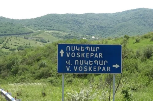 Հասարակական