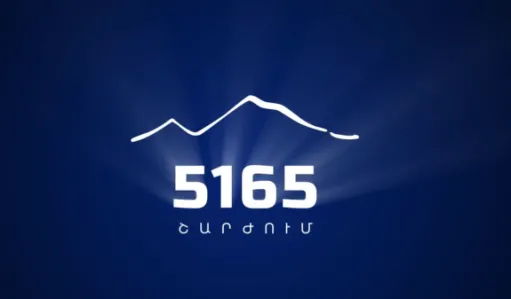 հասարակական