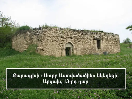 Հասարակական