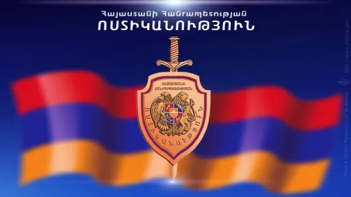 Ոստիկանություն թմրանյութ