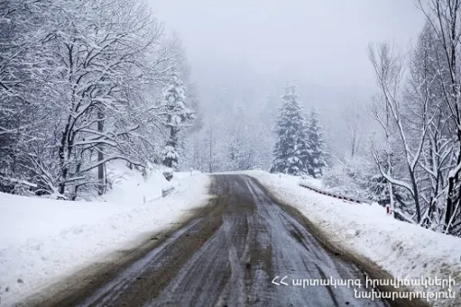 ճանապարհ