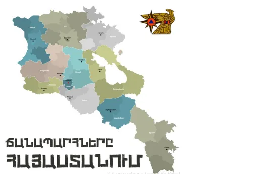 ճանապարհներ