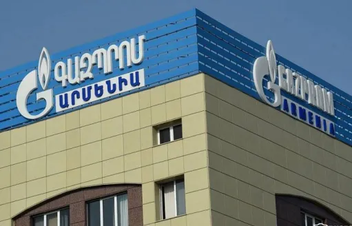 գազ