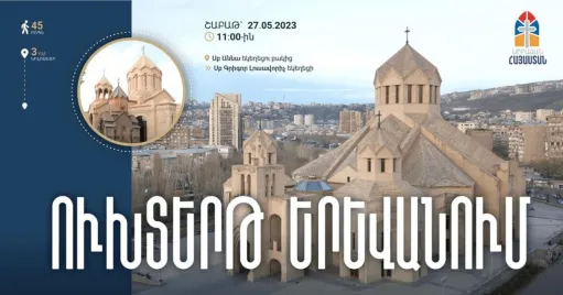 ուխտերթ