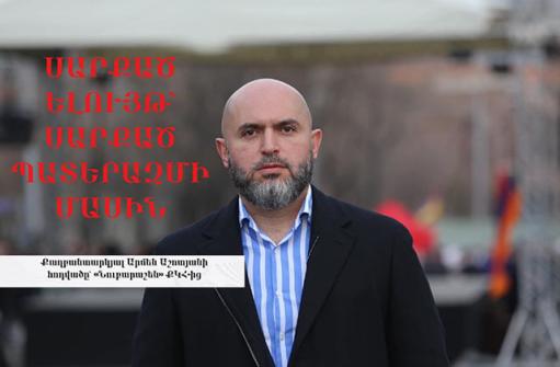 աշոտյան