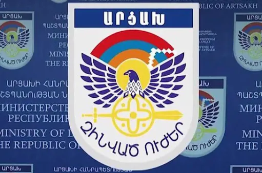 Արցախ