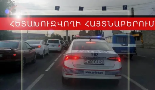 հետ