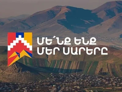 մենք