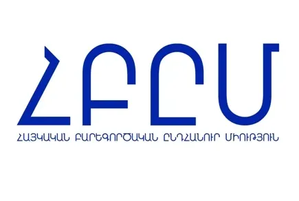 հբը