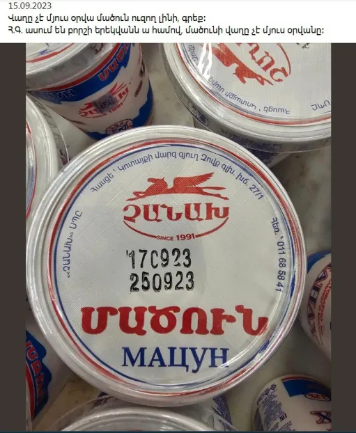 մած