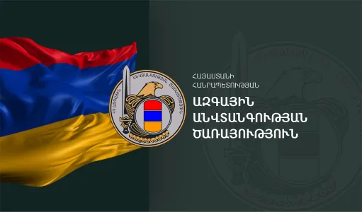 աած