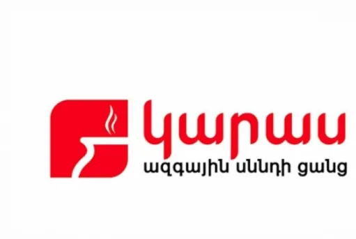 կար