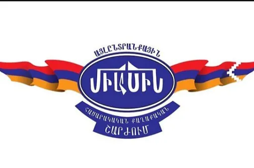 միա.