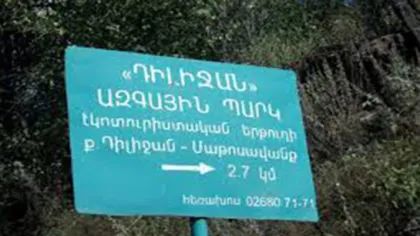 Հասարակական